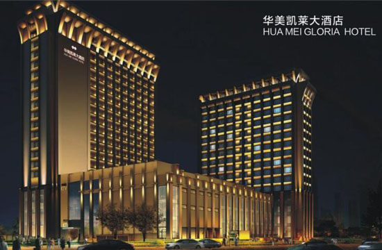 华美凯莱大酒店