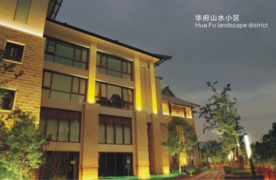 华府山水小区